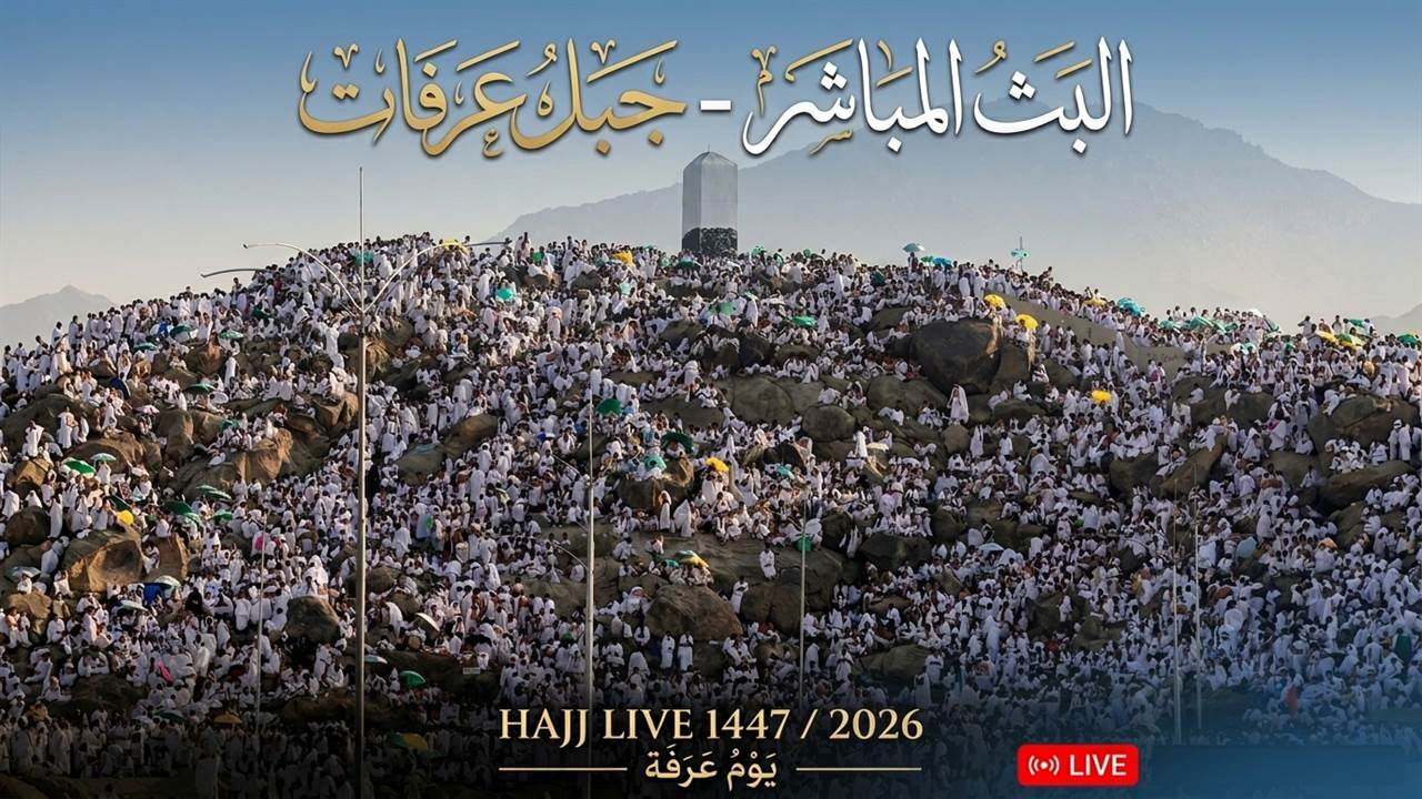 Hajj 2026 : les pèlerins à Arafat pour le moment le plus sacré